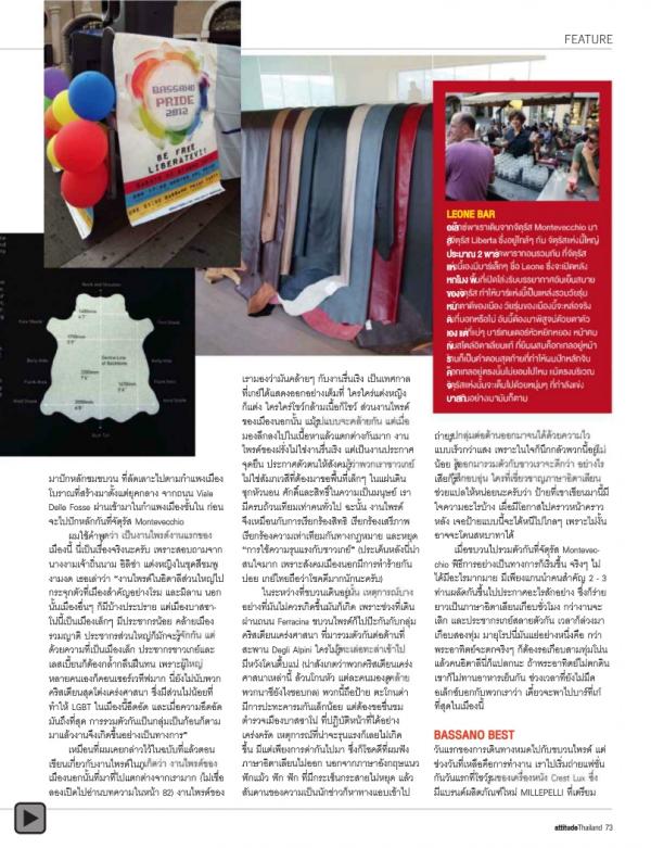 Attitude-September-2012